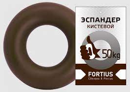 Эспандер кистевой Fortius 50 кг. корич. 